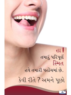 Poster Gujarati Yes Your Perfect Smile PG-066