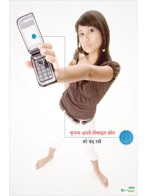 Poster Hindi कृपया अपने मोबाइल फोन को बंद रखे - 009